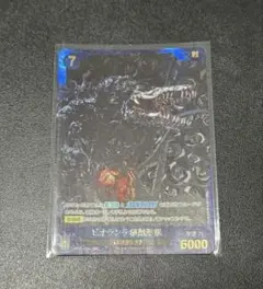ゴジラカード　ビオランテ植獣形態　sp