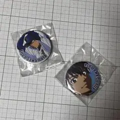 ダイヤのA 沢村栄純 きゃにめ 特典 缶バッジ2点セット