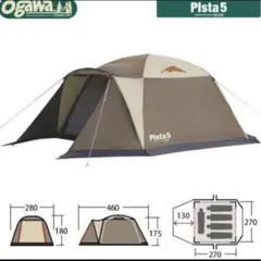 ogawa 小川キャンパル ピスタ5 Pista5 ドームテント オガワテント 自然大好き！ニッチ・リッチ・キャッチ テント・タープ オガワ