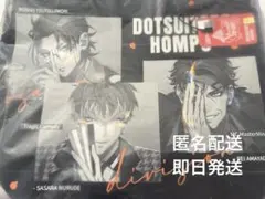 2025年最新】ヒプマイ 中国 トートバッグの人気アイテム - メルカリ