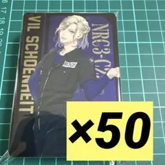 ツイステ ヴィル メタカ 実験着 ツイステッドワンダーランド メタル