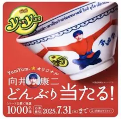 2025年最新】yumyumの人気アイテム - メルカリ