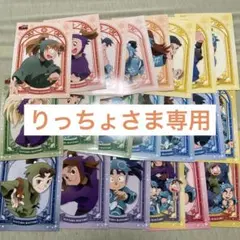 りっちょさま専用ページ