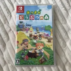Switch あつまれ どうぶつの森