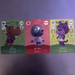 amiiboカード あつまれ どうぶつの森 チャコ ギーガー マリリン