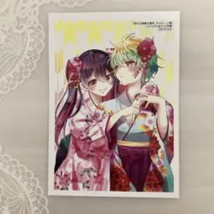 【非売品】帝乃三姉妹は案外、チョロい。5巻購入特典イラストカード