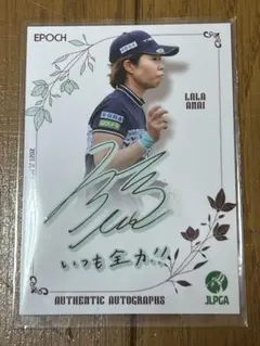 【非売品】2025日本女子プロゴルフ協会オフィシャルトレカ プロモカード 穴井詩