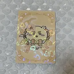 まじかるちいかわストア ノベルティ トレーディングホログラムカード 1種