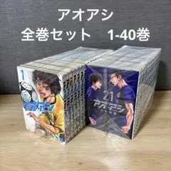 2025年最新】アオアシ 全巻 レンタルの人気アイテム - メルカリ