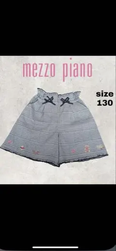 【美品】Mezzo piano メゾピアノ ショートパンツ 130
