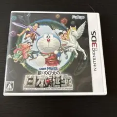 ドラえもん 新・のび太の日本誕生
