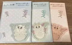 モスのいる日常 ステッカー
