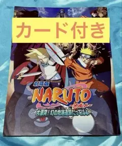 全巻一冊シリーズ NARUTO eOneBook 当時52,000円 - メルカリ