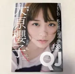 2025年最新】大原櫻子 ポスターの人気アイテム - メルカリ