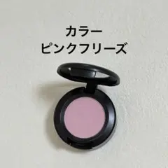 MAC マック スモール アイシャドウ　ピンクフリーズ