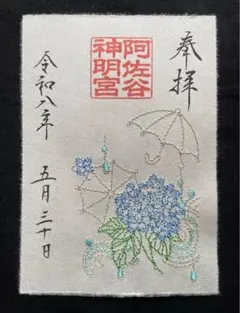 阿佐ヶ谷神明宮【七夕】 刺繍 御朱印 令和8年 - メルカリ