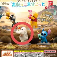 ディズニーキャラクター まねっこますこっと ベイマックス