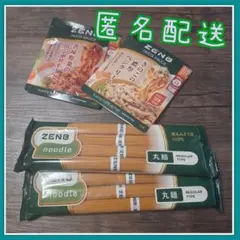 ゼンブヌードル　グルテンフリー無添加 ZENBnoodle 2袋　ソース2種のサムネイル