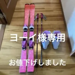 ジュニアスキーセット　ブーツ　ポール付き 楽天市場】ジュニアスキー スキー セット【3点セット】【2点