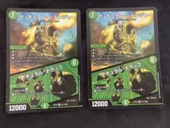 デュエル・マスターズ　ナチュラルゴデンジャー2枚