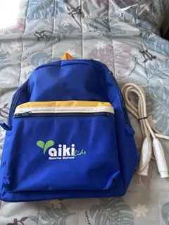 aikiスポーツスクール 指定リュック・縄跳び