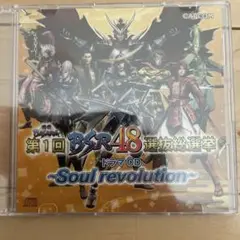 【未開封】戦国BASARA 第1回 BSR48 選抜総選挙 ドラマCD