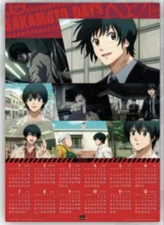 サカモトデイズ　コラボ　くら寿司　カレンダー　南雲非売品