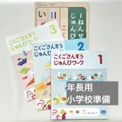 2025年最新】こどもちゃれんじ ワーク 未使用の人気アイテム