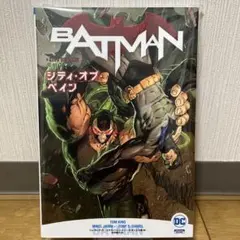 BATMAN: シティ・オブ・ベイン