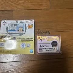 銀魂展一番くじ　G賞 トッシーキーホルダー