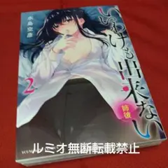 常人仮面 11巻 12巻 セット - メルカリ