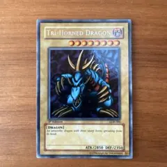 2025年最新】トライホーンドラゴン 1stの人気アイテム - メルカリ