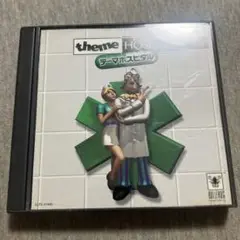 テーマホスピタル　ps1 F