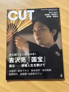 2025年最新】国宝 吉沢亮の人気アイテム - メルカリ