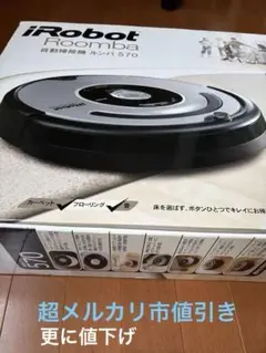 iRobot Roomba 627 ロボット掃除機 本体 - メルカリ