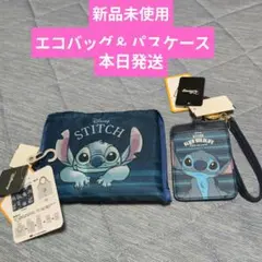 しまむら　Disney　スティッチ　エコバッグ＆スティッチパスケース　2点セット