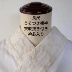半衿ジレ「ジーレ」 半襦袢 うそつき襦袢 美容衿 女性用 - メルカリ