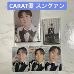 スングァン CARAT盤 FML ②