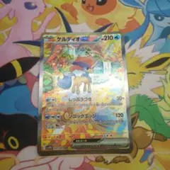 ポケカ　ケルディオex SAR