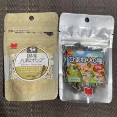 小動物　小鳥　ハムスター　リス　天然　無添加　おやつ　ひまわりの種　副食　エサ