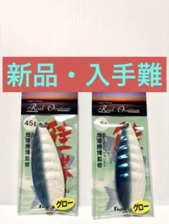 【✨️新品・超希少・限定品✨️】フジワラ 鮭勝 45g ホロブルーレッド ✨️新品・超希少・限定品✨️】フジワラ 鮭勝 45g ホロブルーレッド