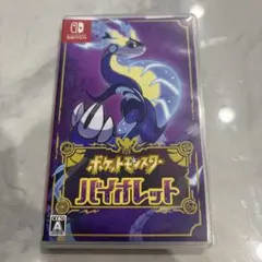 Nintendo Switch ポケットモンスター バイオレット