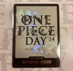 ONE PIECE DAY’24 ドンカード　ワンピースデイ24 2024