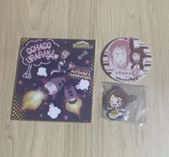 【即購入可】麗日お茶子 グッズ3点セット