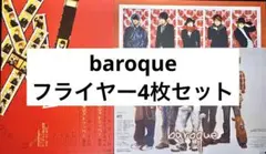 ARISEMIND CROW kagrra フライヤーとセットリスト10枚　V系 ARISEMIND CROW kagrra フライヤーとセットリスト10枚 V系