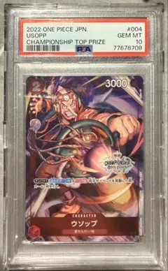 2026年最新】ウソップ チャンピオンシップ psa10の人気アイテム - メルカリ