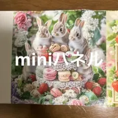 うさぎ８パネル