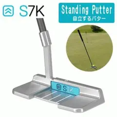 S7K スタンディングパター