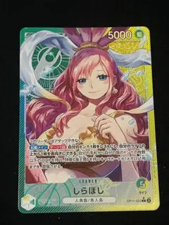 しらほし　LP リーダーパラレル　神速の拳　ワンピース