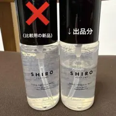 SHIRO ゼロフリージア ミスト ヘアミスト 28ml - メルカリ